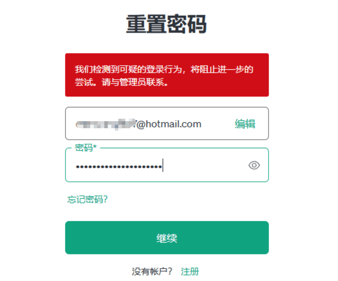 login_fail2