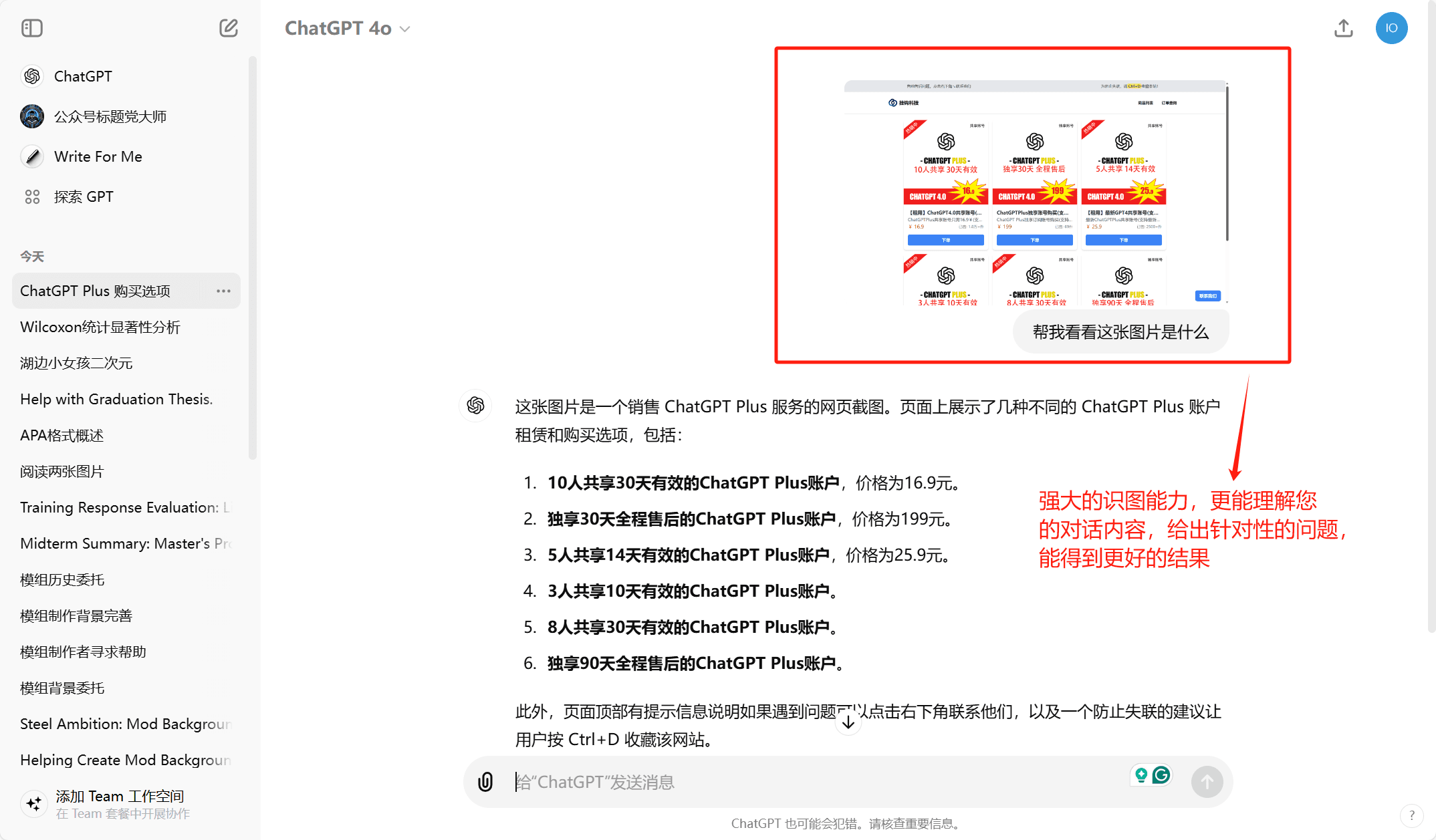 chatgpt_image_recognition